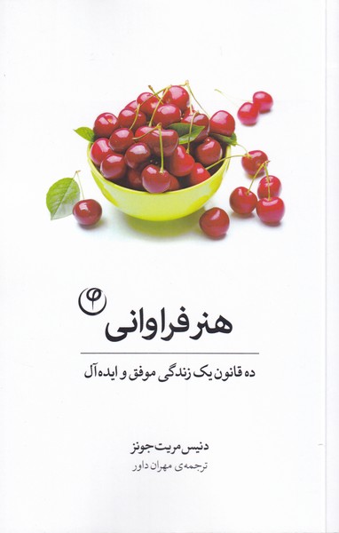 هنر فراوانی