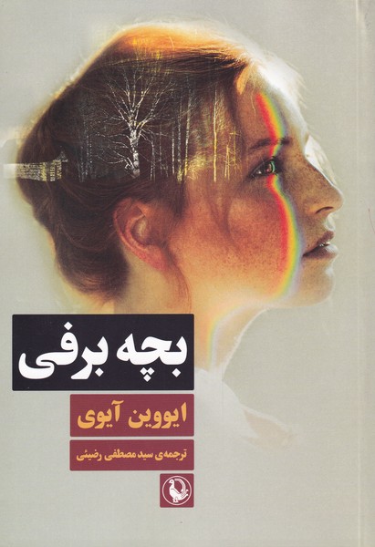 بچه برفی