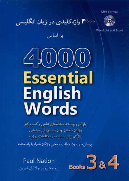 4000 واژه کلیدی در زبان انگلیسی 3 و 4