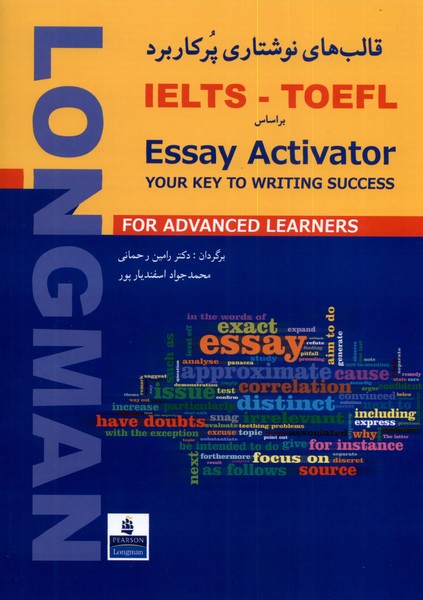 قالب‌ های نوشتاری پرکاربرد IELTS_TOEFl