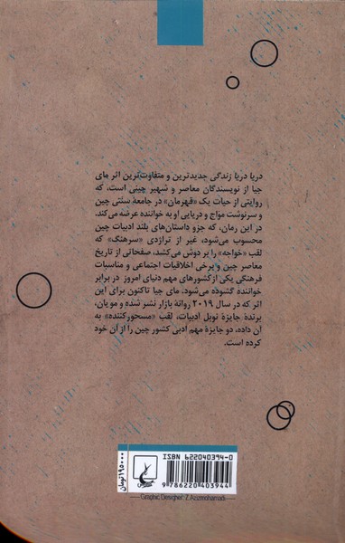 دریا دریا زندگی