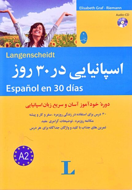 اسپانیایی در 30 روز باسی دی