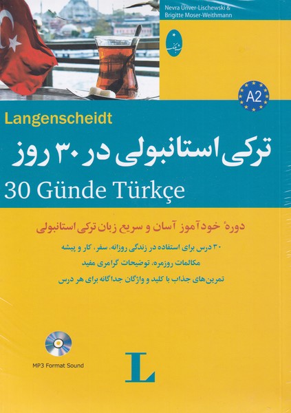 ترکی‌استانبولی در 30روز همراه‌با‌سی‌دی