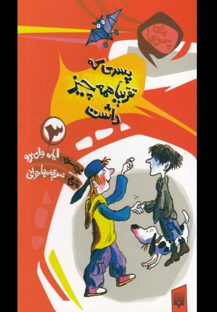 برای پسرها 3 پسری که تقریبا همه چیز داشت