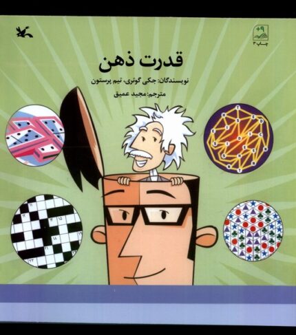 قدرت ذهن