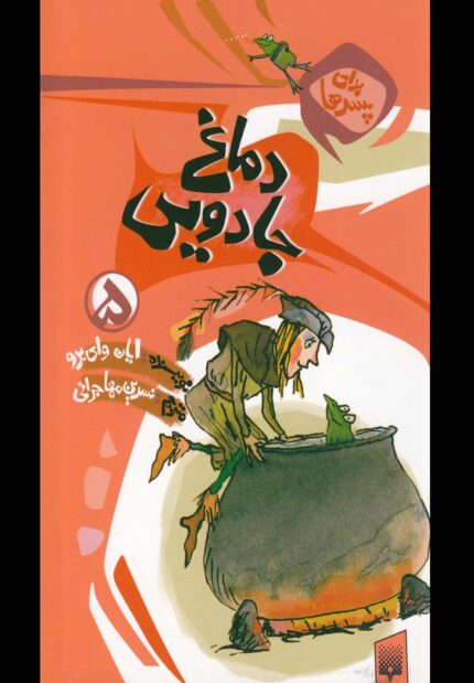 برای پسرها 5 دماغ جادویی