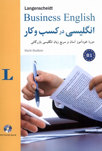 انگلیسی در کسب و کار همراه cd