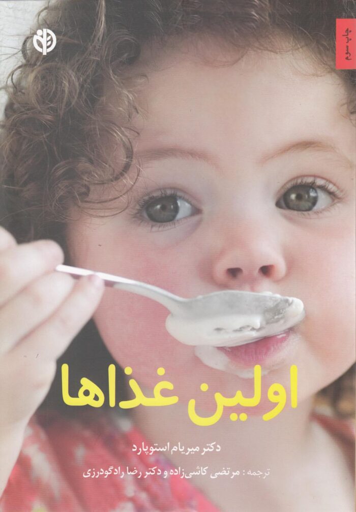 اولین غذاها