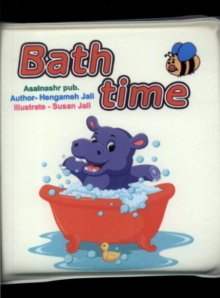 کتاب حمام bath time